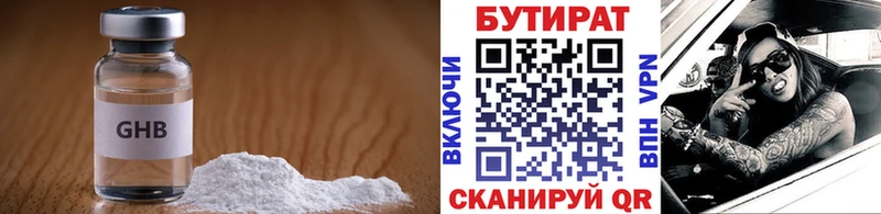 Бутират BDO  наркота  кракен маркетплейс  Кола 