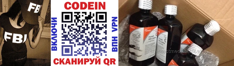 Codein напиток Lean (лин)  Кола 